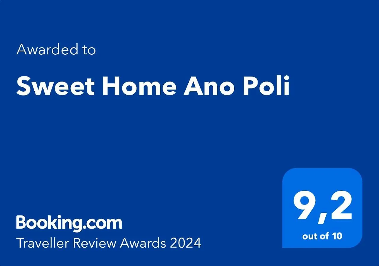 Sweet Home Ano Poli Θεσσαλονίκη
